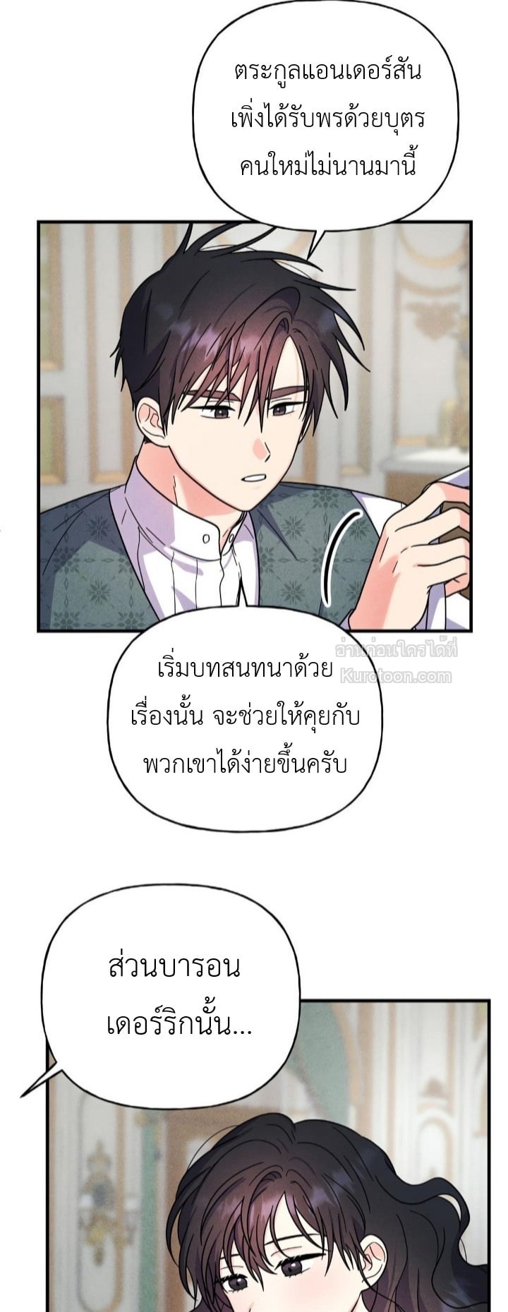 ( 25+ ) ความลับยามราตรีของคุณหนู(ฉบับไม่เซ็นเซอร์) ตอนที่ 9 - รูปที่ 2